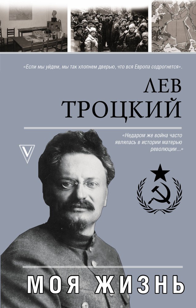 Моя жизнь #1