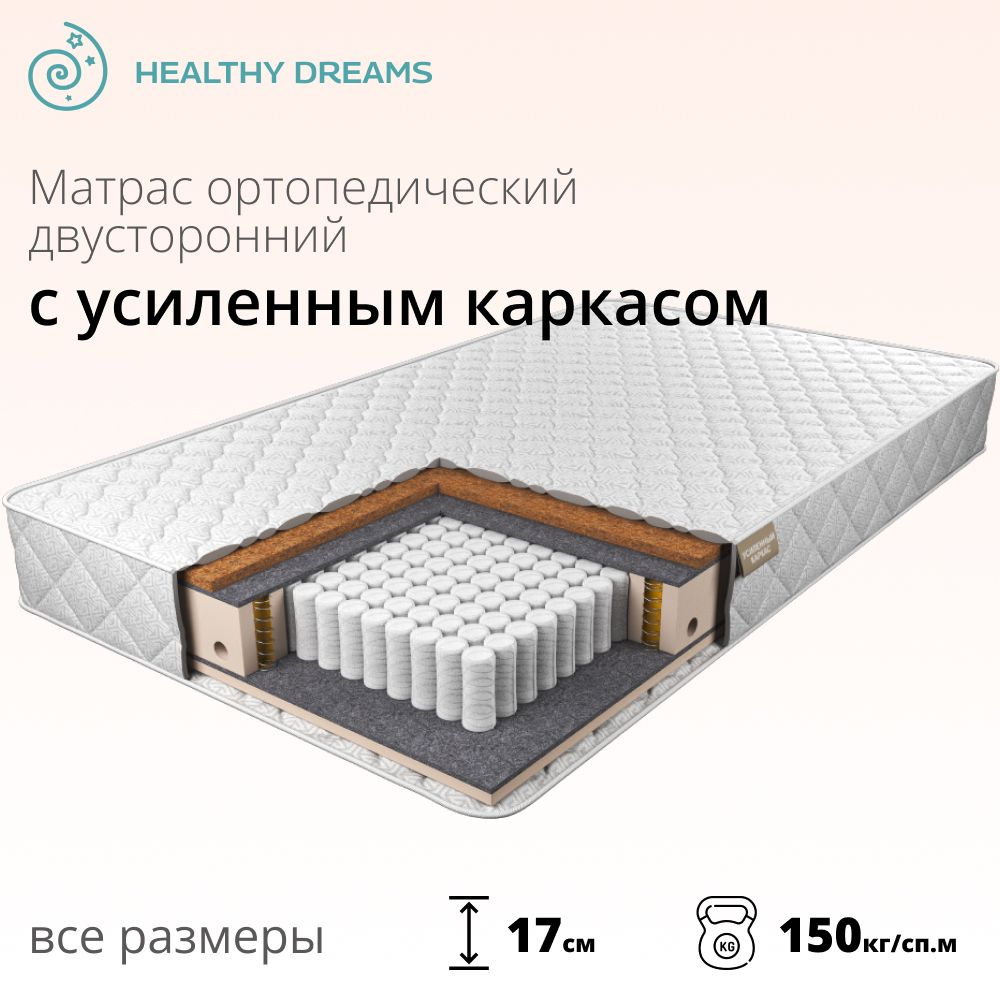 HealthyDreams Матрас Xantra Garant, Независимые пружины, 100х190 см #1