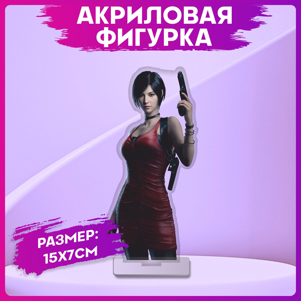 Фигурка статуэтка Resident evil Обитель зла Ада Вонг 15х7см