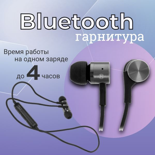 Наушники беспроводные, Bluetooth, цвет: черный #1