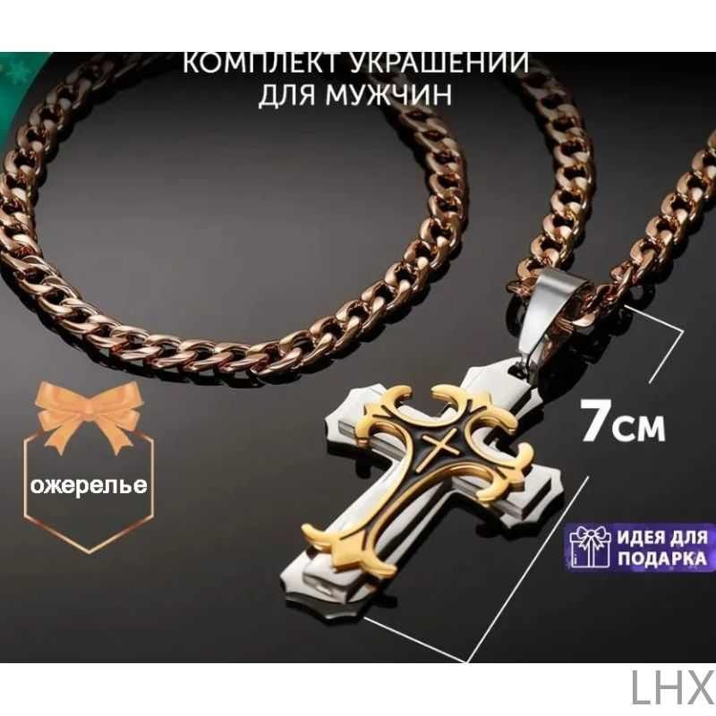 Колье Колье #1