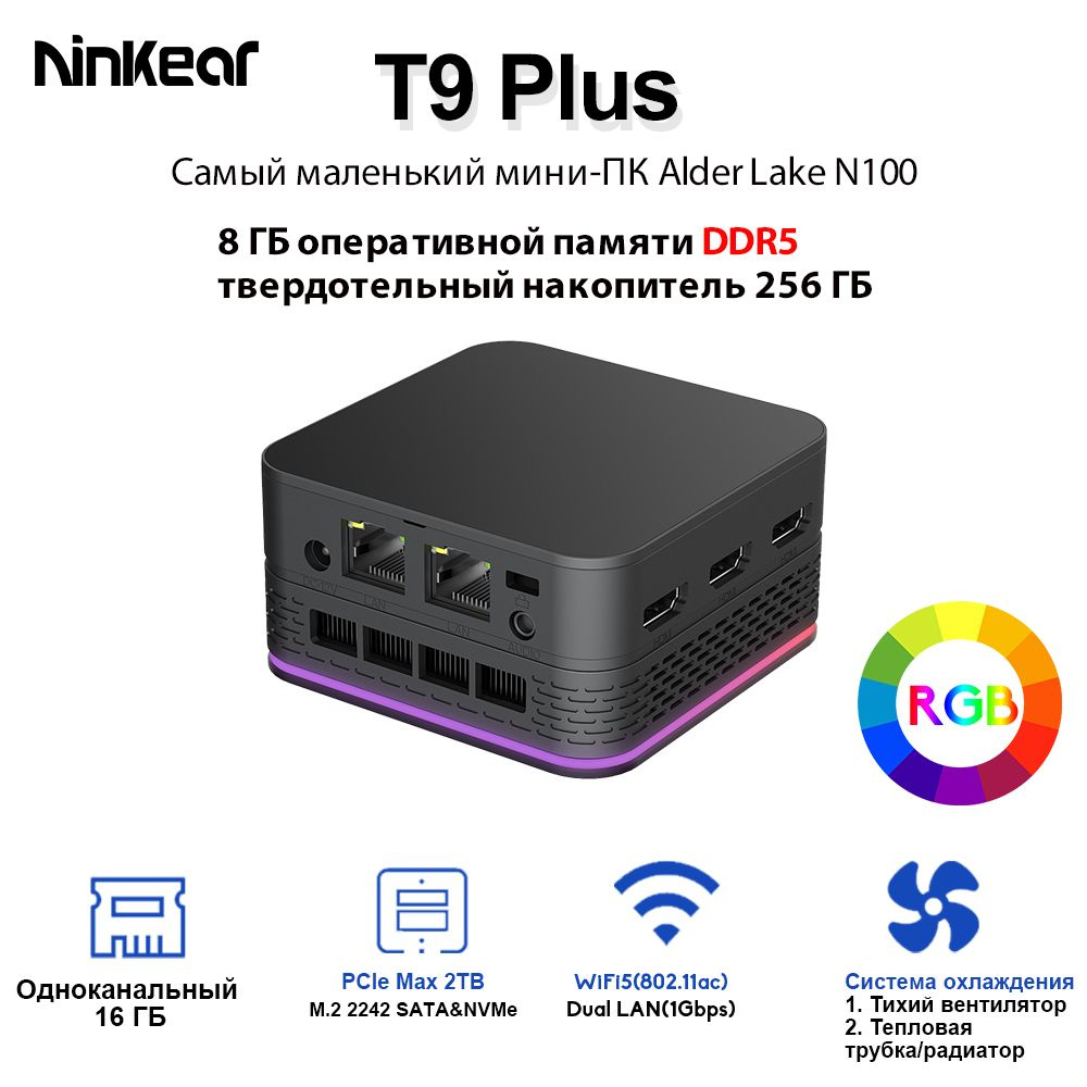 Купить компьютер Ninkear T9 Plus, по низкой цене: отзывы, фото,  характеристики в интернет-магазине Ozon (1542914287)