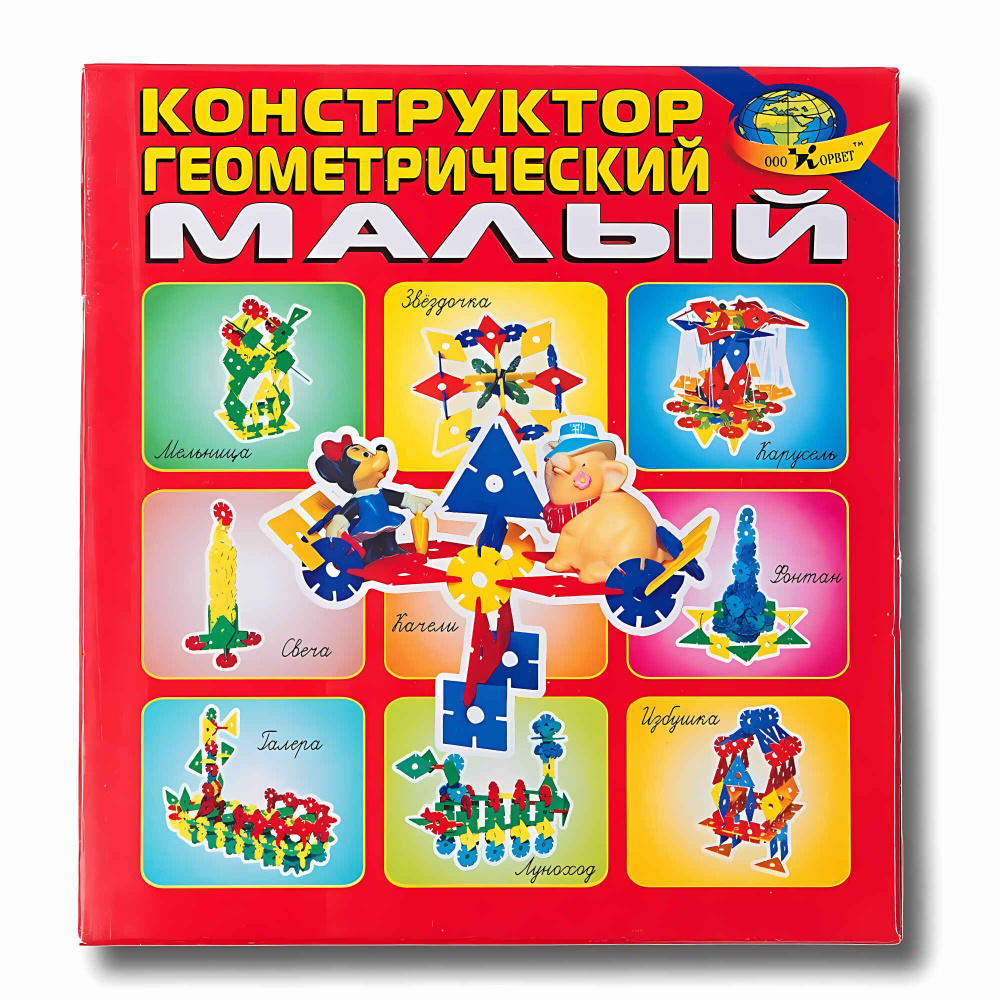 Конструктор геометрический малый (Корвет) - купить с доставкой по ...