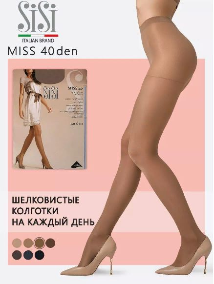 Колготки Sisi, 40 ден #1