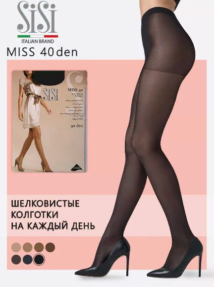 Колготки Sisi, 40 ден #1