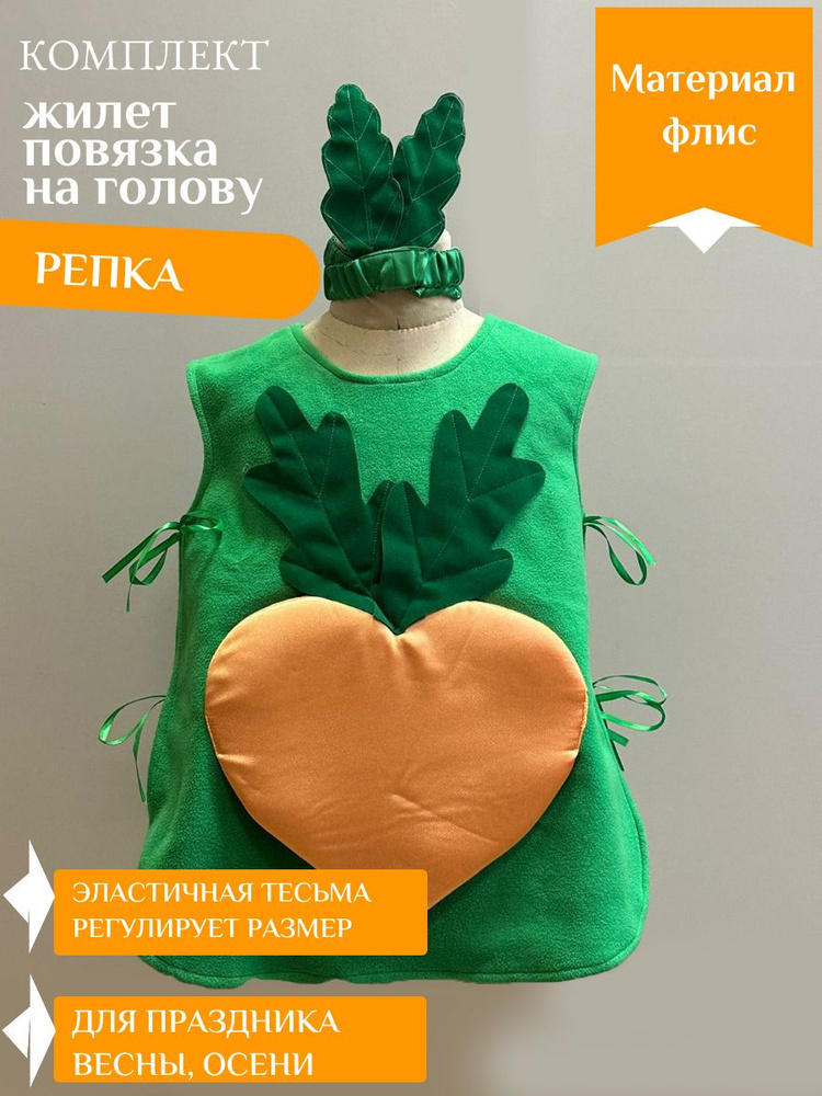 Карнавальная одежда #1
