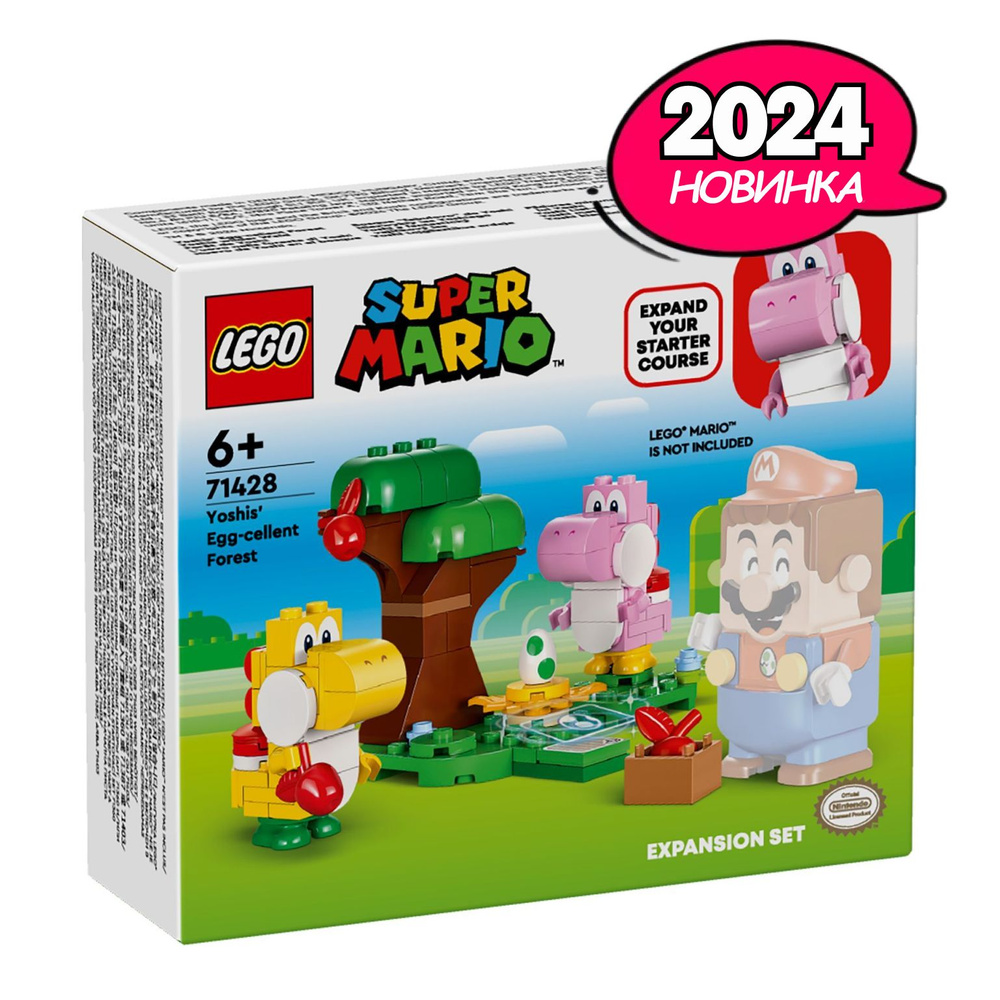 Mario and yoshi lego sale