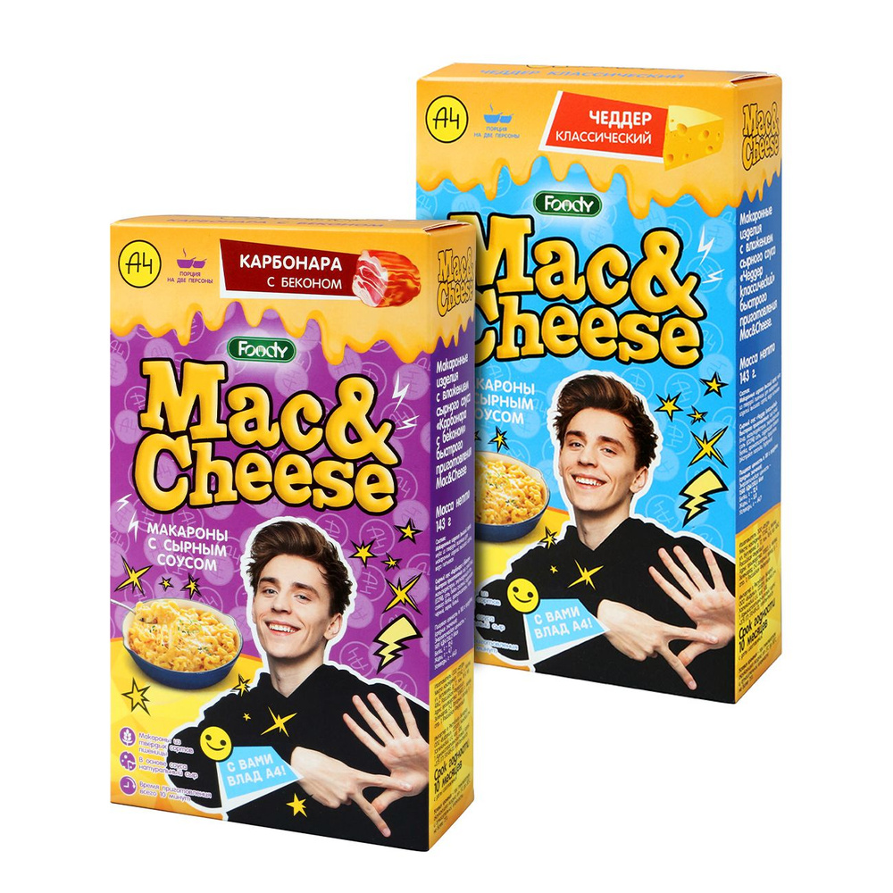 Макароны с сырным соусом Foody Mac&Cheese Ассорти вкусов (чеддер, карбонара), 143г х 2шт  #1