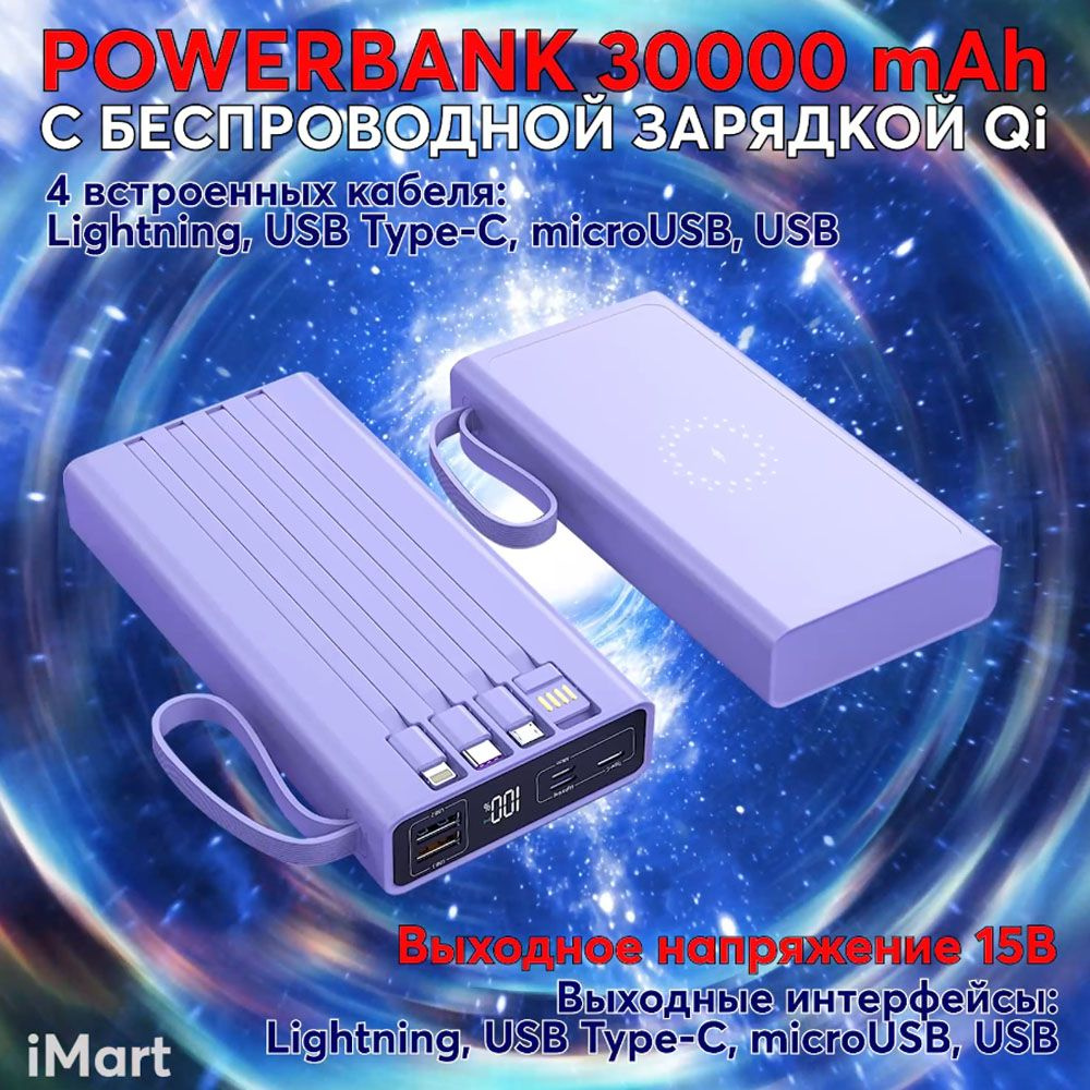 Внешний аккумулятор (Power Bank) Ask Gecko повер банк 30к мач с  беспроводной зарядкой. - купить по выгодным ценам в интернет-магазине OZON  (1073957296)