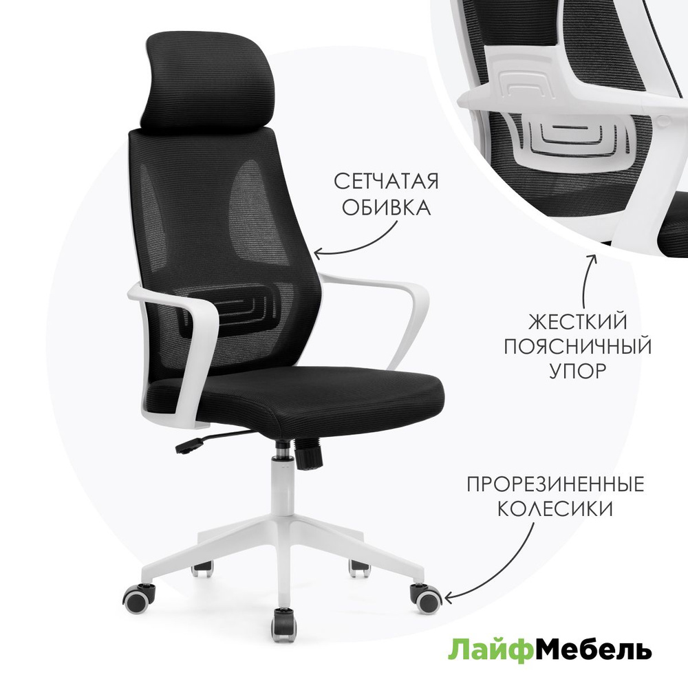 Компьютерное кресло Allegro black / white