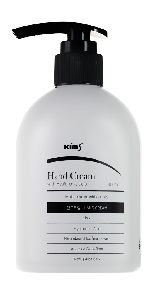 Восстанавливающий крем для рук с гиалуроновой кислотой / 300 мл / Kims Hyaluronic Acid Hand Cream  #1