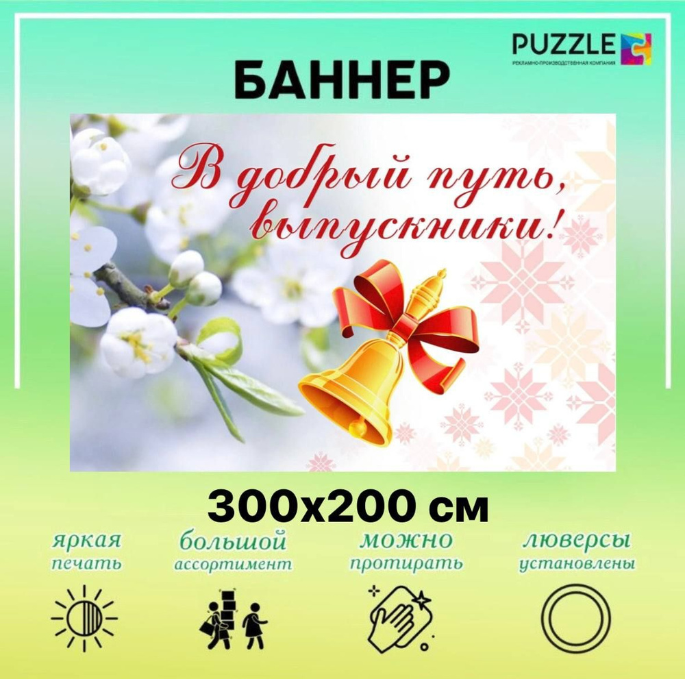 Баннер для праздника Текстуры и Фоны, 300 купить по выгодной цене в  интернет-магазине OZON (1394547055)