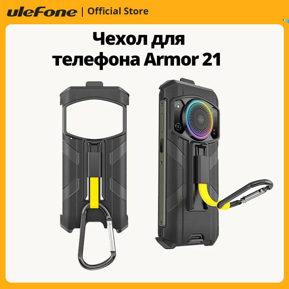 AR21CASE Чехол #1