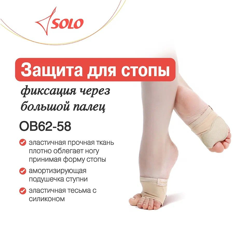 Полупальцы Solo - купить с доставкой по выгодным ценам в интернет ...