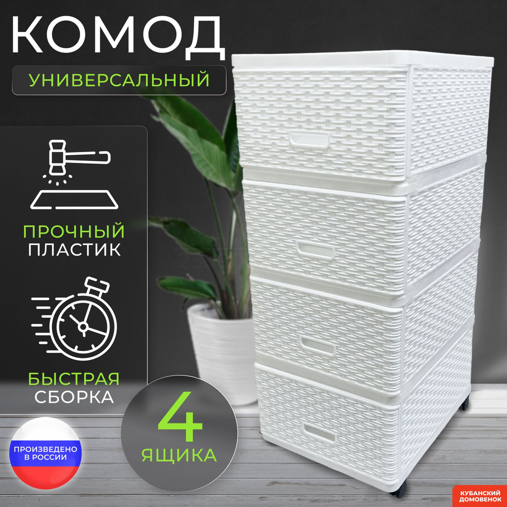 DDStyle Комод, 4 ящ., 50х40x98.5 см #1