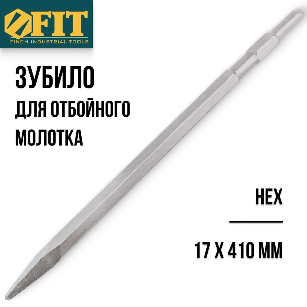 Зубило для отбойного молотка FIT FINCH INDUSTRIAL TOOLS 33401 - купить ...