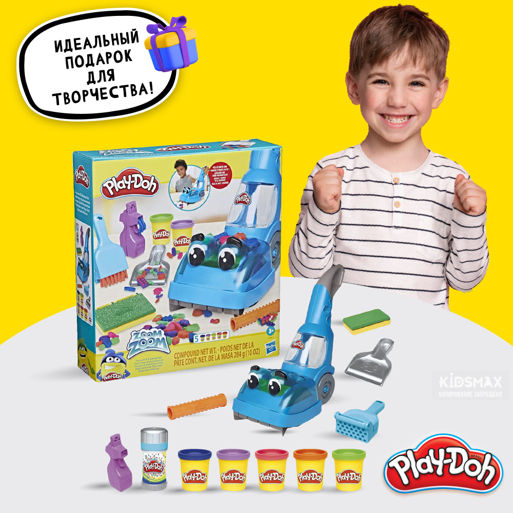 Пластилин Play Doh / Пылесос и набор для уборки / подарки детям - купить с  доставкой по выгодным ценам в интернет-магазине OZON (1361714092)