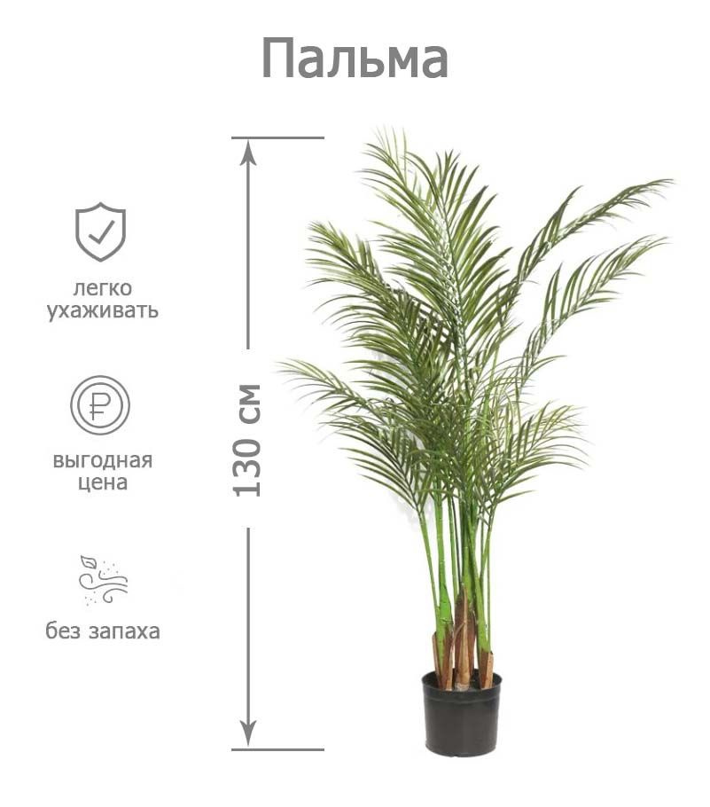 Купить Искусственные цветы для декора интерьера высокие, пальма ...