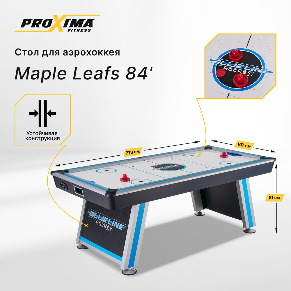 Игровой стол - аэрохоккей ProXima Maple Leafs 84" _ для дома _ размер поля 87х194 см _ с электронным #1