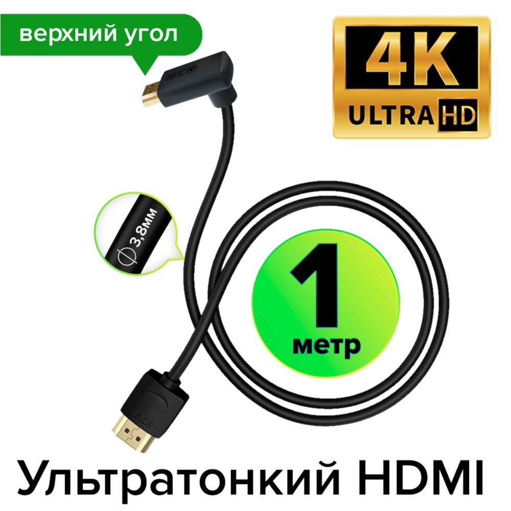 Кабель HDMI GCR GREEN CONE RETAIL GCR-H20 - купить по низкой цене в ...