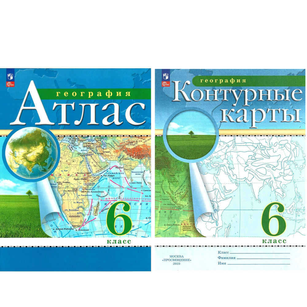 География. Атлас и Контурные карты. 6 класс. Комплект | Ольховая Наталья  Владимировна, Приваловский Алексей Никитич - купить с доставкой по выгодным  ценам в интернет-магазине OZON (591080166)