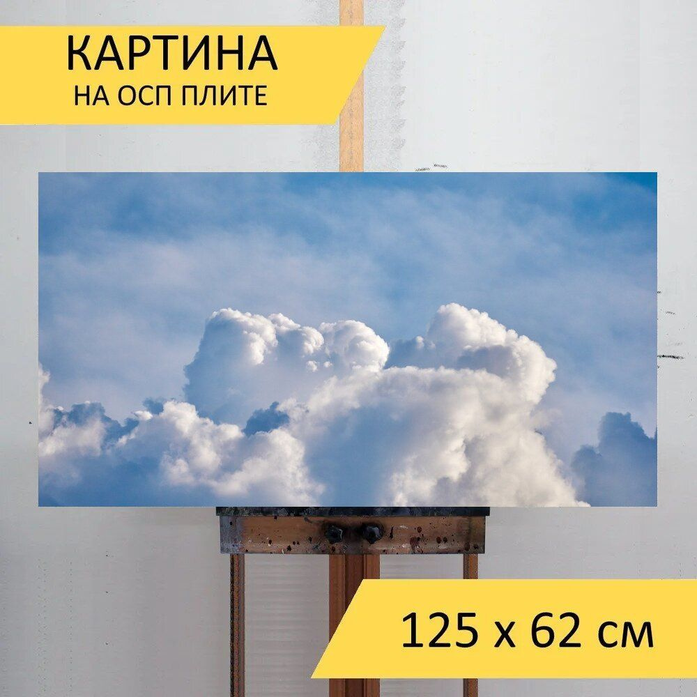 Картина неба 