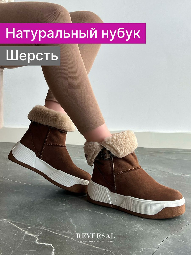 Ботинки Reversal #1