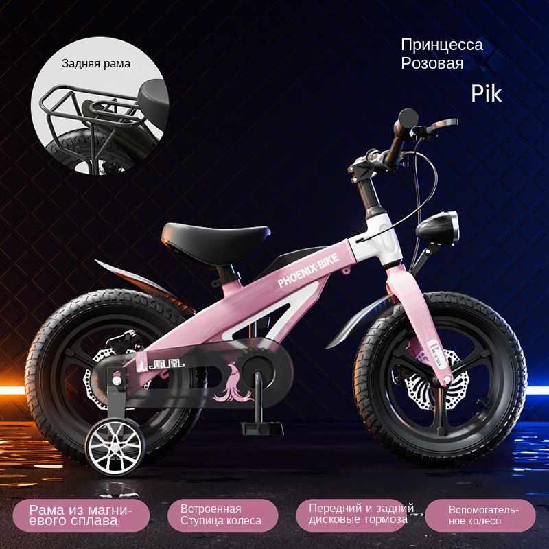 Велосипед двухколесный детский, со съемными колесами , Со светом ...