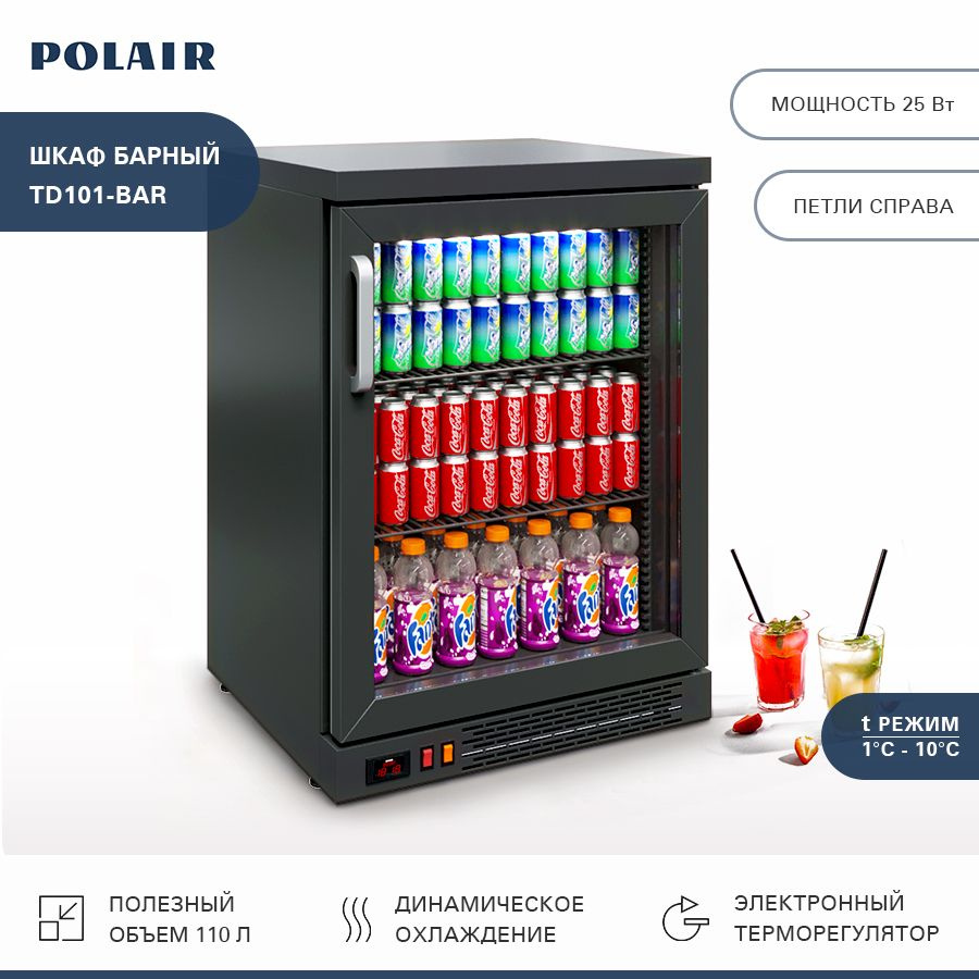 Шкаф барный Polair TD101-Bar. Холодильная витрина. Холодильник для ...
