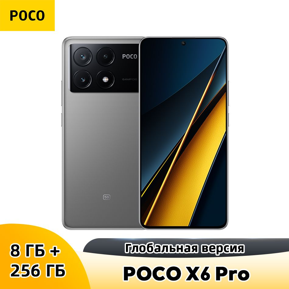 Poco Смартфон POCO X6 Pro 5G NFC Глобальная версия поддерживает русский  язык 8/256 ГБ, серый