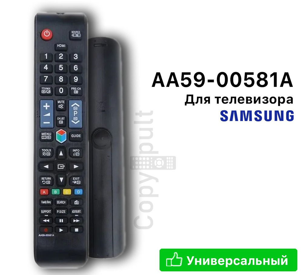 Пульт ДУ AA59-00581A - купить по выгодной цене в интернет-магазине OZON  (273879640)