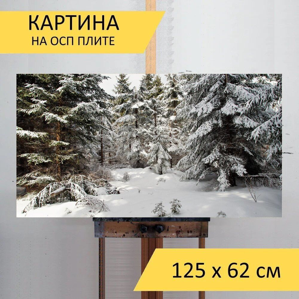 LotsPrints Картина "Лес, зима, ель 59", 125  х 62 см #1