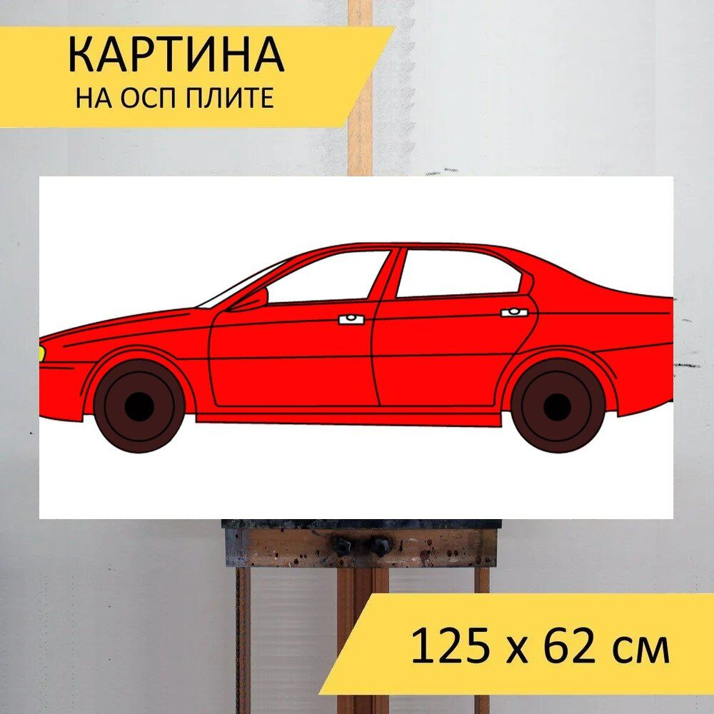 Красная картина 