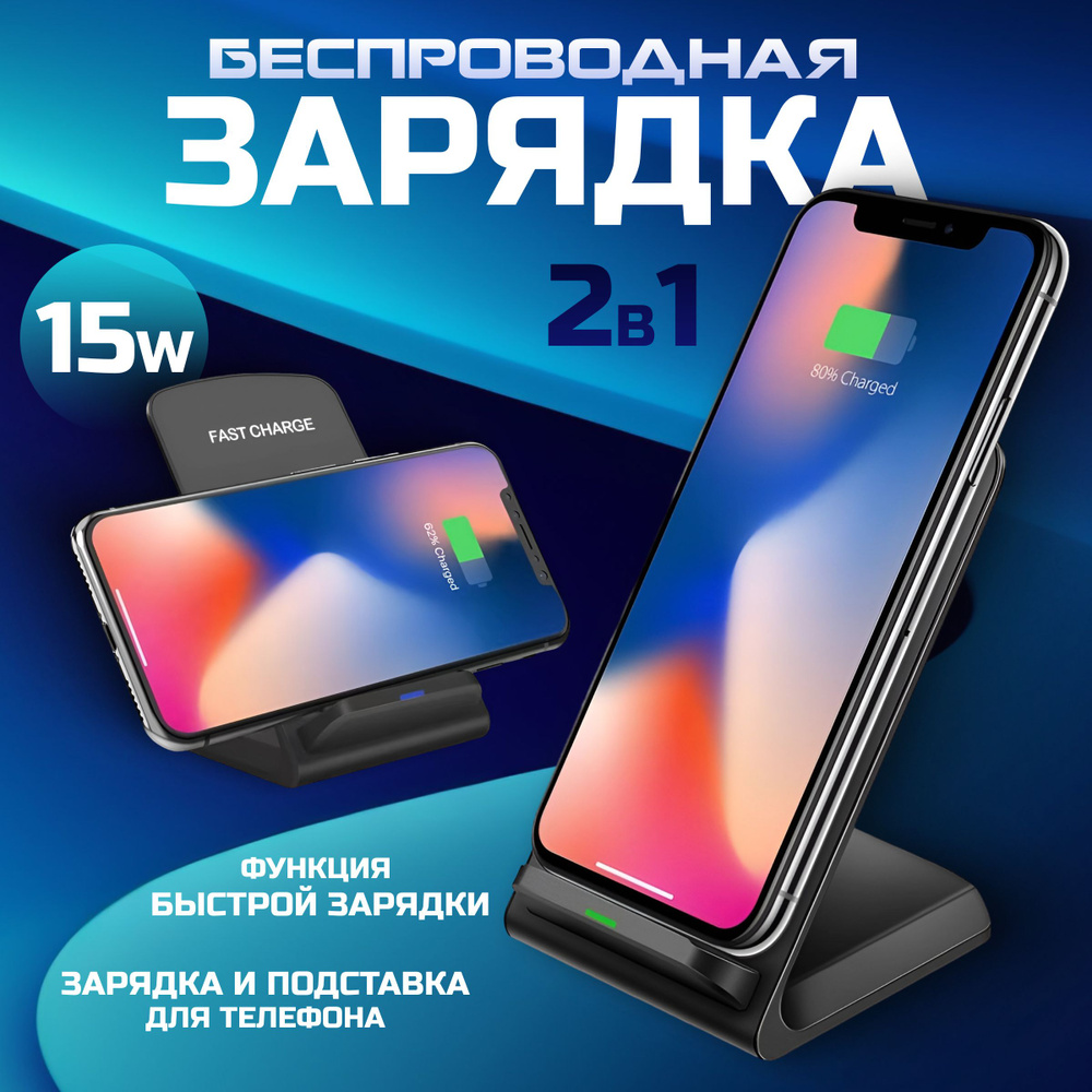 Беспроводное зарядное устройство JAPPI беспроводные, 15 Вт, USB 2.0 ...