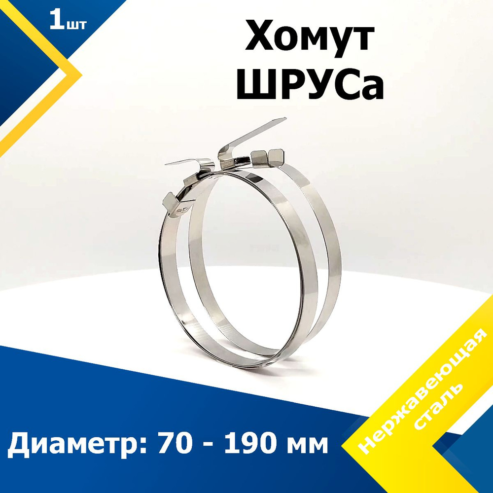 Хомут пыльника ШРУС УАЗ Профи  Патриот с 2018г.ушковой (малый) (34 4-37мм) OETIKER (заказ 5 дней)