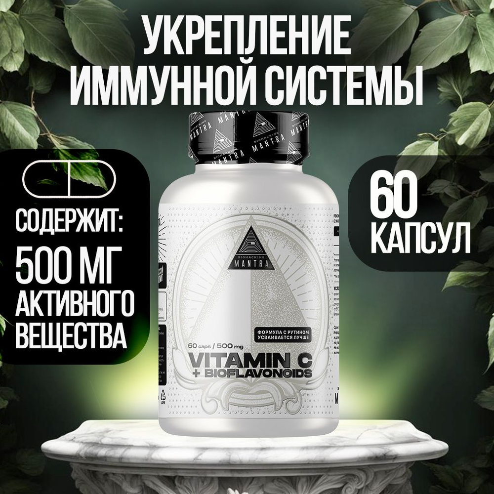 Витамин С и рутин, витамины для иммунитета, аскорбиновая кислота, vitamin  c, rutin, vitamin p, 500 мг - купить с доставкой по выгодным ценам в  интернет-магазине OZON (177883646)