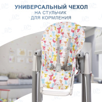 Стул для кормления babyton city