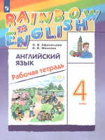 English 2. Workbook = Английский язык. 2 класс. Рабочая тетрадь