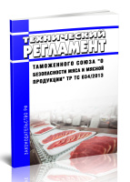 Технический регламент таможенного союза о безопасности мебельной продукции