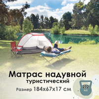 Матрас надувной intex camping mat 1890х720 мм высота 200мм 67998