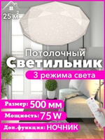 Потолочный светильник estares a play 60w rgb без цоколя 60 вт