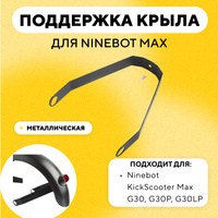     Ninebot Max G30 3777   -     - 3838   -   