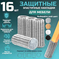 Газовый упор для стула