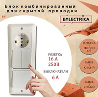 Розетка с выключателем мебельная врезная g04510