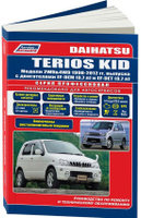 Ремонт кардана Daihatsu Terios в Минске