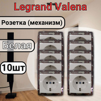 Розетка legrand etika 672221 скрытая установка белая с заземлением