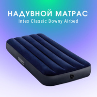 Надувной матрас intex downy bed 64763