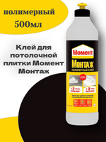 Момент монтаж мв 100 для плитки