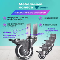 Колесики мебельные с боковым креплением