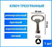 Ключи для шкафов мебельных